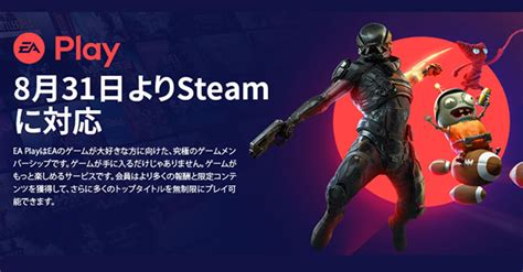 テイルズ オブ ザ レイズ 4th anniversary party in コトブキヤ. サブスク「EA PLAY」がPS4/Originで開始。Steamは8月31日から予定 - GameFavo