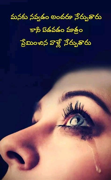 Check spelling or type a new query. Pin by Bhaskar on AMAR | Love meaning quotes, Love quotes wallpaper, Love quotes in telugu