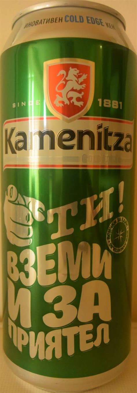 Its coordinates are 41°40'60 n and 23°30'0 e in dms (degrees minutes seconds) or 41.6833 and 23.5 (in decimal degrees). KAMENITZA-Beer-500mL-ALL4ONE LIMITED EDIT-Bulgaria