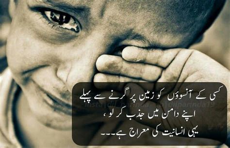 Urdu small quotr / motivational urdu quotes about life and success. Pin by Rabyya Masood on Urdu Quotes | Urdu quotes, Quotes ...