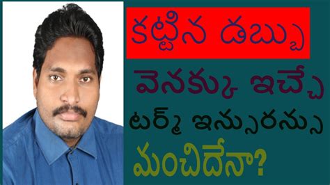 If you die during that time, your beneficiaries receive the death benefit. Exide Life Term return of premium plan review telugu ?|| Return of premium Term Insurance Policy ...