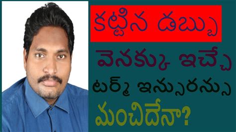 Always get waiver of premium which will continue the cash increase if you're disabled without you having to pay the premiums. Exide Life Term return of premium plan review telugu ?|| Return of premium Term Insurance Policy ...