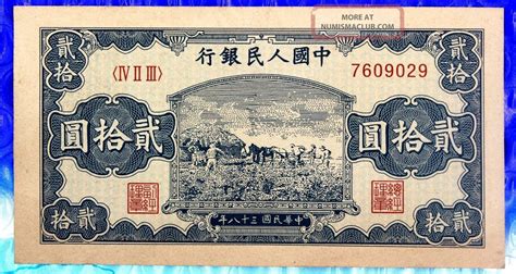 The people's bank of china is the central bank of the people's republic of china with the power to control monetary policy and regulate financial institutions in mainland china. Peoples Bank Of China 20 Yuan