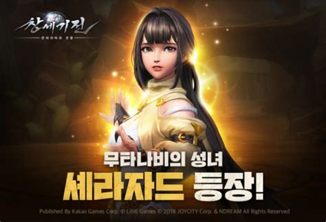 카카오게임즈) is a south korean video game publisher and a subsidiary of kakao. 카카오게임즈, '창세기전: 안타리아의 전쟁' 신규영웅 ...
