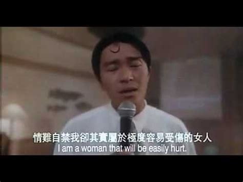 周星馳, born 22 june 1962) is a hong kong filmmaker, actor, and producer. 周星馳 容易受傷的女人.avi - YouTube