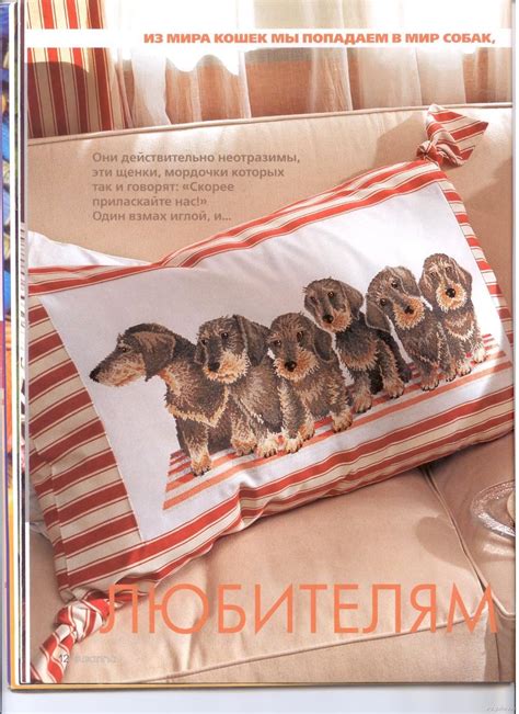 Dachshunds are very popular house hounds because they are one of the few hunting hounds that fit perfectly into a domestic lifestyle. cross stitch pattern i am sure one day i will make it ...