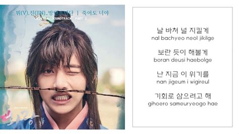 It's gonna be you na na na na na na. V & JIN (방탄소년단 BTS) －「죽어도 너야 EVEN IF I DIE, IT'S YOU」 [화랑 ...