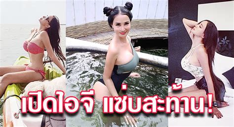 เปิ้ล ไอริณ ศัลย์ฯ 4 วันซ่า แชะภาพสุดแซ่บกลางลานสกี new18 เผยแพร่ 27 ม.ค. เปิดความแซ่บใน IG เปิ้ล ไอริณ โพสต์ภาพอวดหุ่นแซ่บซี้ด รัว ...