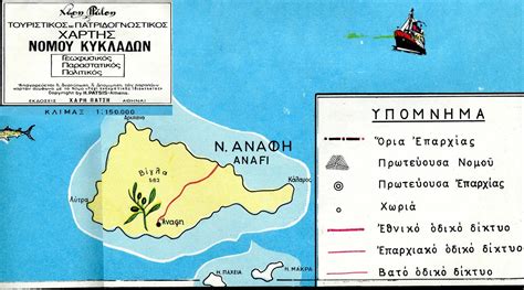 Η οικονομία της φωκίδας βασίζεται στην καλλιέργεια. Παλαιός τουριστικός και πατριδογνωστικός χάρτης της Ανάφης ...