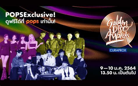 May 30, 2021 · *** ถึง 20.00 น. POPS App ถ่ายทอดสด Golden Disc Awards ครั้งที่ 35 รับชมฟรี ...