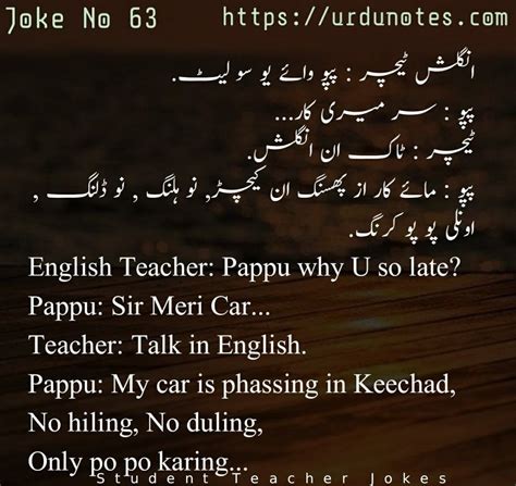 Some jokes are from the mouth of kids; Pin by Urdu Notes on unlimited jokes in 2020 | Student ...