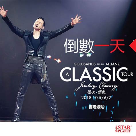 Chinese superstar jacky cheung wrapped up his a classic tour concerts at the hong kong coliseum on tuesday (jan. Concert Review: Jacky Cheung Awards M'sian Audiences With ...