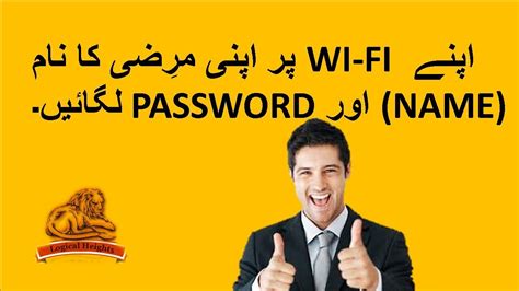 How to change wifi name and password spectrum. change WiFi name and password - YouTube