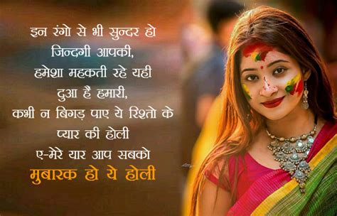 On this special event, people love to play with colors and share funny holi quotes in hindi to welcome this festival. Happy Holi Images 2021 HD Wallpaper Greetings Wishes Whatsapp Pics