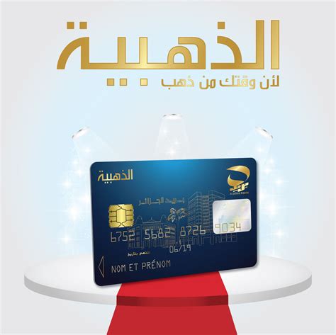 Commandez votre carte dès à présent : https://edcarte ...