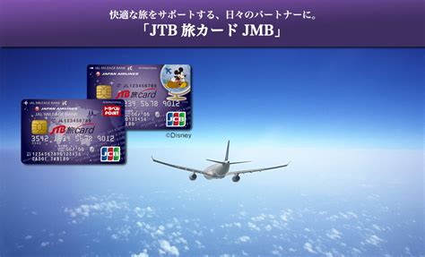 At the moment there are 15 sales offices in europe. 「JTB旅カード JMB」快適な旅をサポートする、日々のパートナーに。