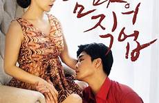 korean mother movie job hancinema drama