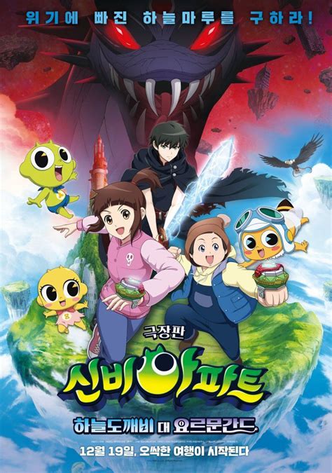 This opens in a new window. Watch Goblin Cave / The Goblin Cave Anime Watch Goblin ...