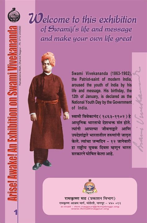 Lord krishna wallpapers, swami samarth, captain hat, hats, fashion, moda, fashion styles, hat. New Vivekananda Books in Marathi released by Ramakrishna ...