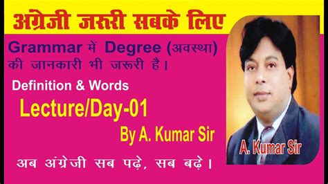 Degree total number of words made out of degree = 25 degree is an acceptable word in scrabble with 8 points. Grammar में Degree||Definitions & Words||Lecture/Day-01 ...