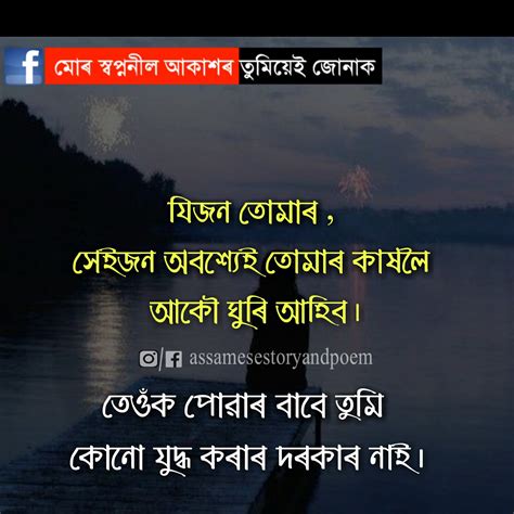 The ssup portal supports update requests in various languages such as hindi, assamese, tamil, urdu, punjabi, telugu, english, bengali, gujarati, kannada, oriya, malayalam and marathi. Top Assamese Quotes On Love | Assamese Status , Caption ...