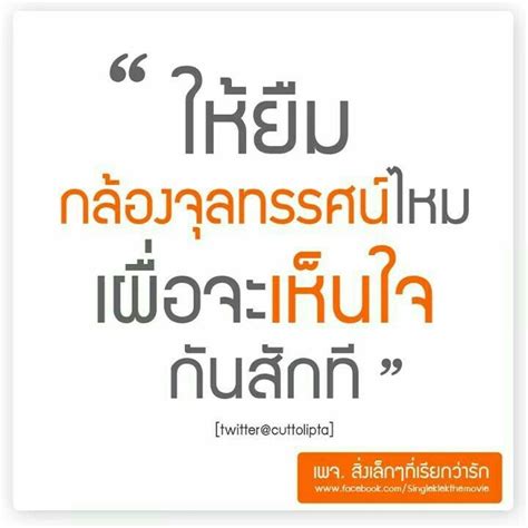 สุชาติ รมว.แรงงาน ติดตามระบบลงทะเบียน ม.33 เรารักกัน วันแรก เผยแค่เที่ยงวันยอดพุ่งกว่า 5.6 ล้านคน มั่นใจข้อมูลไม่ตกหล่น ♥ ♥ | คำคมความรัก, คำคม, ความรัก