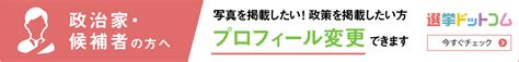 東北 青森 岩手 秋田 宮城 山形 福島. 河合ゆうすけ（カワイユウスケ）｜政治家情報｜選挙ドットコム