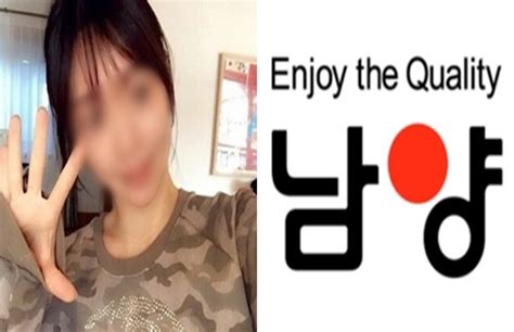 경영권 가족 승계하지 않을 것. 쿠키영상 남양유업 '마약혐의' 황하나 외면? "창업주 ...