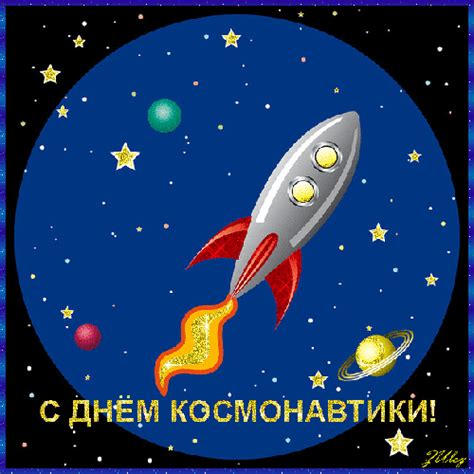 Это очень важная дата, о которой должен знать каждый! Рисунок ко дню космонавтики - День космонавтики 12 апреля ...