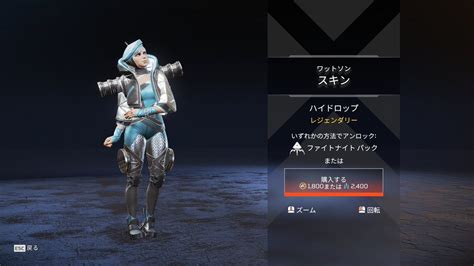 May 27, 2021 · apex legends(エーペックス・レジェンズ）のワットソンの限定スキン「かわいい電圧（kawaii voltage）」の入手方法について紹介します。期間限定「アリーナフラッシュイベント」で、ピンクのカワイイ衣装をゲットしましょう！ ワットソン スキン ピンク 入手方法 - é€Ÿå ± ã‚·ãƒ¼ã ...