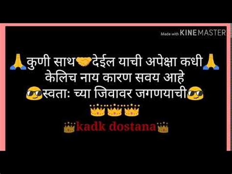 Wish to work with slb, raju hirani in bollywood Boys Attitude Status Marathi Song !! Dj Whatsapp Status Video - YouTube in 2020 | Marathi song ...