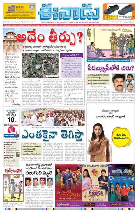 Read breaking news, local city news, hyderabad news, telangana news , andhra pradesh news, cricket update, cinema news, political news. 69 INFO O EPAPER WITH VIDEO TUTORIAL - * E-Paper