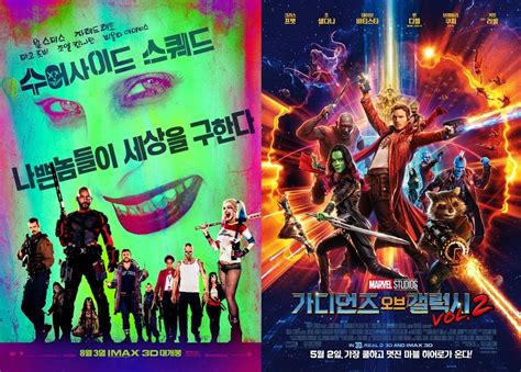 이 글은 만화에 관한 토막글 입니다. 제임스 건 "'더수어사이드스쿼드'·'가오갤3', 코로나19 여파 개봉 ...
