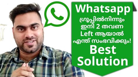 Here are listed best and full active malayalam whatsapp group links. How to Rejoin a WhatsApp Group After Exiting | Malayalam ...