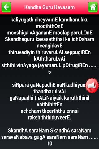Kandha sasti kavasam lyrics in tamil. Kandha guru kavasam in tamil pdf, heavenlybells.org