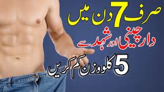 Pregnancy test kis time karna chahiye in urdu. Wazan Kam Karne Ka Asan Gharelu Tarika | 7 Din Mein 5 kg Wazan Kam Karen | Lose 5 Kgs in 7 Days ...