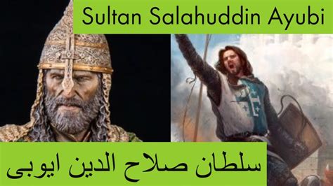 We did not find results for: Sultan Salahuddin Ayubi سلطان صلاح الدین ایوبی - YouTube