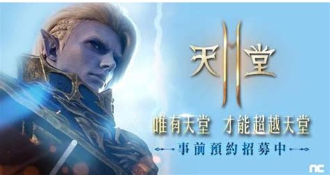 角色介紹:《天堂2m》決定好選哪個職業嗎？ 【updated】lineage 2m game guide: 《天堂2M》由NCSOFT收回自營 行銷與智冠合作 - 台視財經