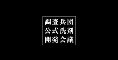 【mad】進撃の巨人×命に嫌われている。 リヴァイ兵長 cv神谷浩史 フルボイス 三期part.1 全セリフまとめ【進撃の巨人 attack on titan】. 『進撃の巨人』×「花王」コラボがスタート! | アニメイト ...