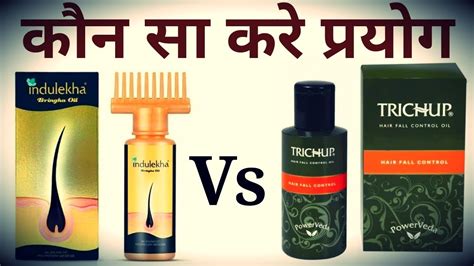 Castor oil can be applied before shampoo. Indulekha Hair Oil Vs Trichup Hair Fall Control Oil |How ...