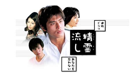 Nhkdvdの公式facebookページです。 see more of nhk dvd on facebook. よるドラシリーズ「精霊流し」 | NHKドラマ