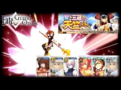 Xuanzang sanzang is not limited, and will be added to the general gacha pool with the release of the next singularity, camelot. Challenge Quest Nezha - Journey to the West / Go West FGO - YouTube