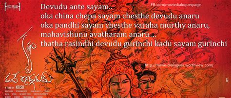 Similar to the image of a town as seen in the mirror, when one sees the image of the world within him, the world appears as if it is outside. Krishnam Vande Jagadgurum movie dialogues - Movie Dialogues