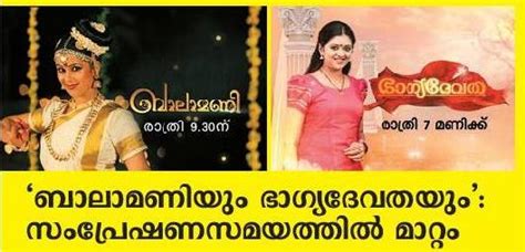 Get your scientific jathakam ,you have to provide your date ,time and place of birth, more than 40 pages of useful information you can get your jathakam ( detailed horoscope ) online. Time Change For Mazhavil Manorama Serials - 4 August 2014