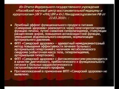 Диета каши здоровяк Что такое метаболический синдром и лечебный эффект каши Здоровяк - YouTube Что такое метаболический синдром и лечебный эффект каши Здоровяк - YouTube Диета каши здоровяк