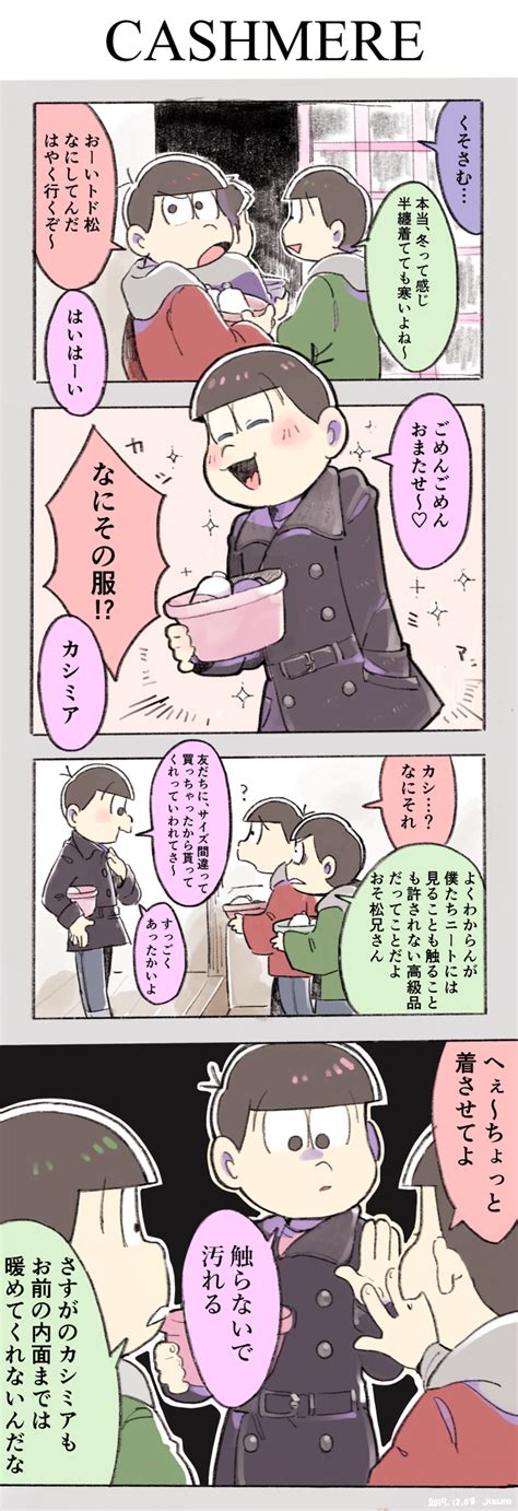 There's a lot to do and to customize: Twitter | おそ松さんかわいい, おそ松さん漫画, 面白い漫画