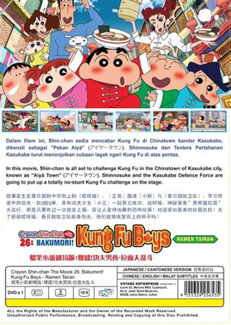 Rakuga kingdom and the almost four heroes, book your ticket online now at tgv cinemas, mbo cinemas, golden screen cinemas (gsc), mmcineplexes. Crayon Shin-chan Movie 26: Bakumori! Kung Fu Boys - Ramen ...