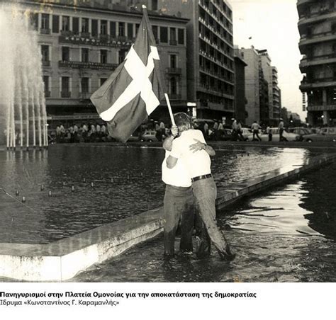 Jul 24, 2020 · κυριάκος μητσοτάκης, κωνσταντίνος τασούλας, αλέξης τσίπρας, φώφη γεννηματά, δημήτρης κουτσούμπας, κυριάκος βελόπουλος και γιάνης βαρουφάκης στη δεξίωση του προεδρικού μεγάρου για την 46η επέτειο από την αποκατάσταση της δημοκρατίας © eurokinissi. Το ΒΗΜΑ της Ιτέας: 43 ΧΡΟΝΙΑ ΑΠΟ ΤΗΝ ΚΑΤΑΡΡΕΥΣΗ ΤΗΣ ...