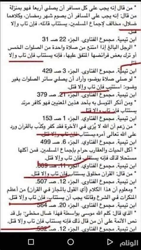 طوال فترة مراهقتي وأنا أسمع مخالفي تركي الحمد يشنون عليه الحرب في التلفزيون والمدارس والمساجد لأنه قال في روايته (الله والشيطان وجهان لعملة واحدة) ! تركي الحمد للتويجري: ابن تيمية قد يكون معذورا في فتاواه ...