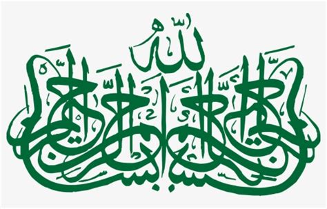 Bismillah Calligraphy Copy And Paste , Png Download ...
